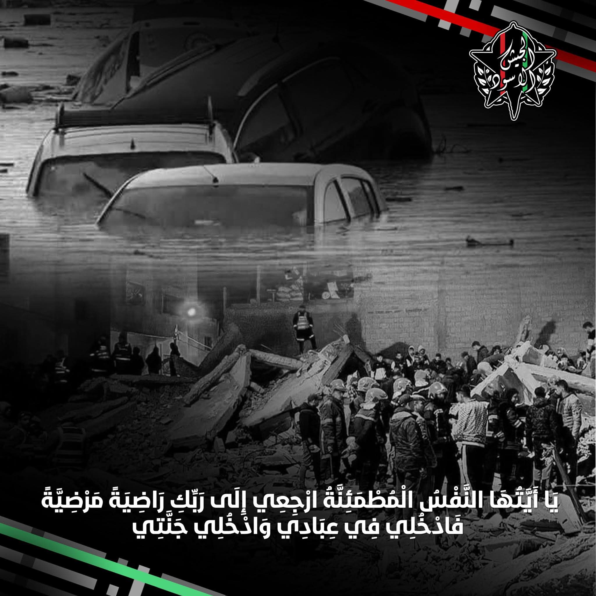 فصيل "البلاك أرمي" يعزي ضحايا مدينتي فاس وأسفي