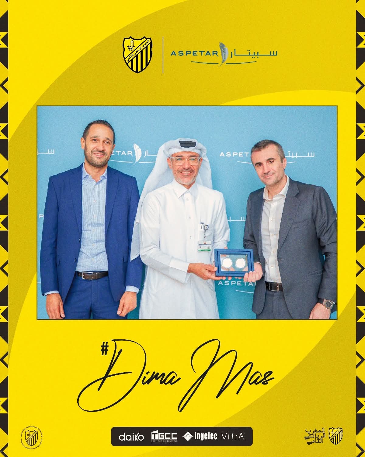 اتفاقية شراكة بين "الماص" ومستشفى اسبيتار بقطر 